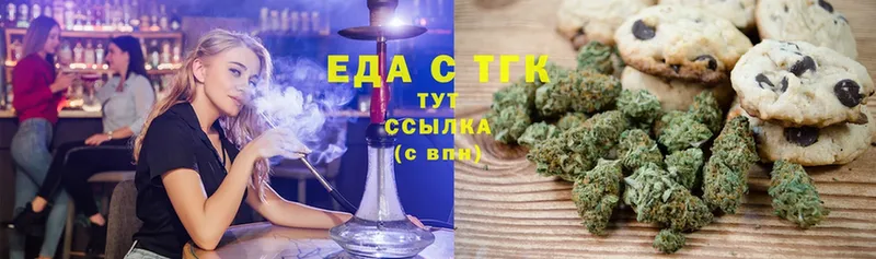 Еда ТГК марихуана  Кущёвская 