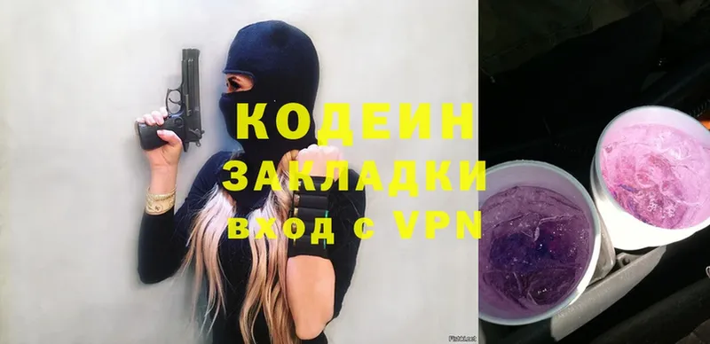 Кодеин Purple Drank  кракен онион  Кущёвская 